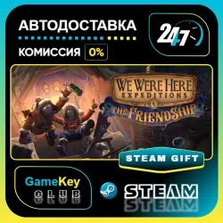 We Were Here Expeditions: The Friendship / STEAM GIFT / Выбор стран