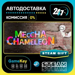 MECCHA CHAMELEON / STEAM GIFT / Выбор стран