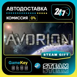 Avorion / STEAM GIFT / Выбор стран