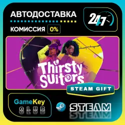 Thirsty Suitors / STEAM GIFT / Выбор стран