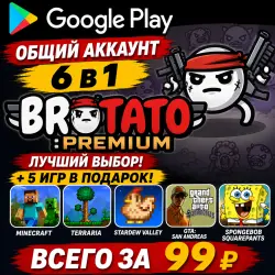 Brotato:Premium для Android учетная запись Google Play 6 в 1