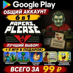 Papers, Please для Android учетная запись Google Play 6 в 1