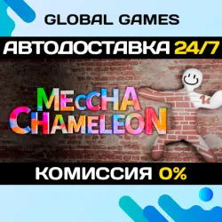 MECCHA CHAMELEON STEAM GIFT АВТОДОСТАВКА