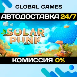 Solarpunk STEAM GIFT АВТОДОСТАВКА