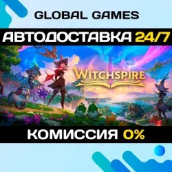Witchspire STEAM GIFT АВТОДОСТАВКА