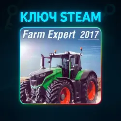 Farm Expert 2017 | КЛЮЧ STEAM РФ+СНГ + ПОДАРОК
