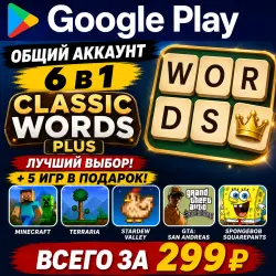 Classic Words Plus для Android учетная запись Google Play 6 в 1