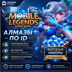 Mobile Legends: Bang Bang