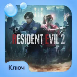 РФ+СНГ | RESIDENT EVIL 2 | STEAM КЛЮЧ