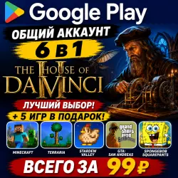 The House of Da Vinci 2 для Android учетная запись Google Play 6 в 1