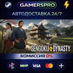 Sengoku Dynasty・ВЫБОР РЕГИОНА・STEAM GIFT АВТО・