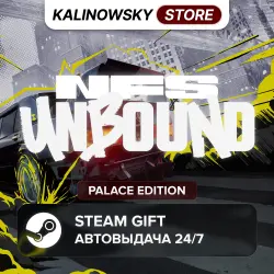 NEED FOR SPEED UNBOUND · PALACE · ВЕСЬ МИР