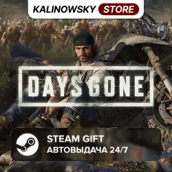 DAYS GONE · ВЕСЬ МИР