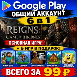 Reigns: Game of Thrones для Android учетная запись Google Play 6 в 1