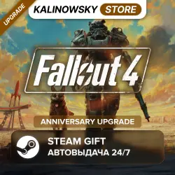 FALLOUT 4 · ANNIVERSARY UPGRADE · ВЕСЬ МИР