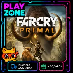 Far Cry Primal | STEAM КЛЮЧ | РФ+МИР | + ПОДАРОК