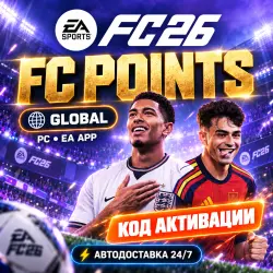 24/7 | EA FC 26 FC Points | PC Global | Автодоставка — EA SPORTS FC, лот №269092