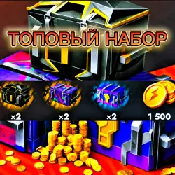 АКЦИЯ: ТОПОВЫЙ НАБОР | УЛЬТРА ВЫГОДА