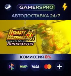 DYNASTY WARRIORS 3: Complete Edition Remastered・SELECT REGION・STEAM GIFT AUTO・