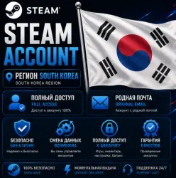 South Korea Steam Account / South Korea Region / Full Access + Bonus Gift / Korea Country