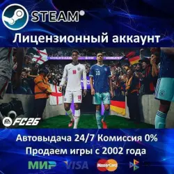 EA SPORTS FC 26 Steam + 25 Игр АКЦИЯ  Карты