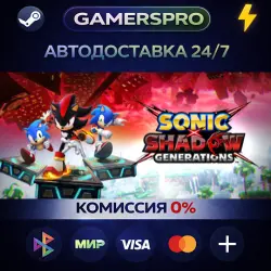 SONIC X SHADOW GENERATIONS・ВЫБОР РЕГИОНА・STEAM GIFT АВТО・