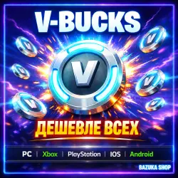 FORTNITE V-BUCKS 800^108000  PC | EPIC | Xbox | PlayStation | iOS | Android