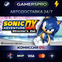 Sonic Adventure DX・ВЫБОР РЕГИОНА・STEAM GIFT АВТО・