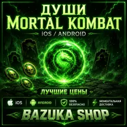 SOULS MORTAL KOMBAT MOBILE IOS/ANDROID BOOST MKM V6.3.1