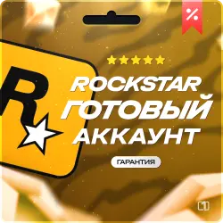 Rockstar Games Social Club НА ВАШУ ПОЧТУ|