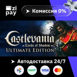 Castlevania: Lords of Shadow - Ultimate Edition STEAM регионы мира гифт автодоставка