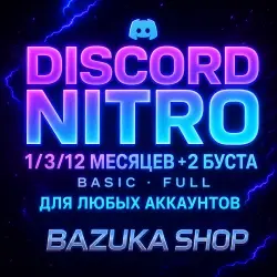 DISCORD NITRO 1/3/12 MONTHS +2 BOOST BASIC FULL