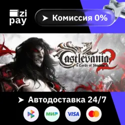 Castlevania: Lords of Shadow 2 STEAM РФ и все регионы гифт автодоставка