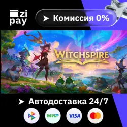 Witchspire STEAM РФ и все регионы гифт автодоставка