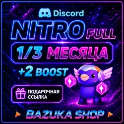 DISCORD NITRO FULL 3 MONTHS + 2 BOOSTS | GIFT LINK | AUTO INSTANT