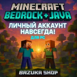 MINECRAFT BEDROCK + JAVA NEW ACCOUNT FULL ACCESS! PC