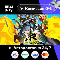 Предзаказ Persona 4 Revival STEAM все регионы кроме РФ гифт автодоставка
