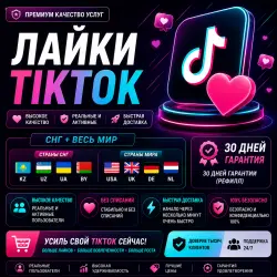 СНГ + Весь мир KZ UZ UA BY | США Великобритания DE Нидерланды | Штаб-квартира Реал
