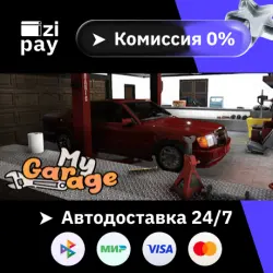 My Garage STEAM РФ и все регионы гифт автодоставка
