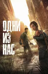The Last Of Us Remastered / п3 активация PS4