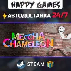 MECCHA CHAMELEON STEAM AUTODELIVERY