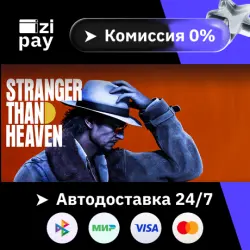 Предзаказ STRANGER THAN HEAVEN Deluxe Edition STEAM все регионы кроме РФ гифт автодоставка