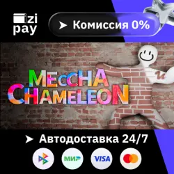 MECCHA CHAMELEON STEAM РФ и все регионы гифт автодоставка