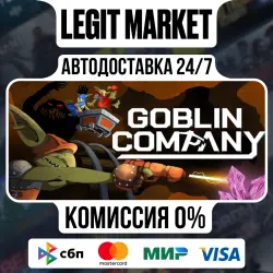 Goblin Company / Steam АВТО / РУ + МИР