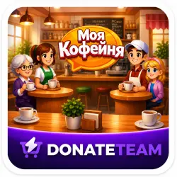 МОЯ КОФЕЙНЯ | КРИСТАЛЛЫ / АКЦИИ / ПРОПУСКИ | ANROID & IPHONE | ПО ВХОДУ
