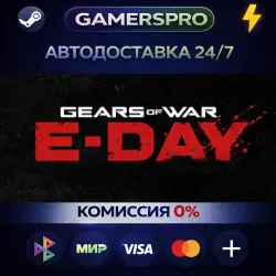 Gears of War: E-Day・ВЫБОР РЕГИОНА・STEAM GIFT АВТО・