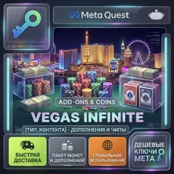 Vegas Infinite - Дополнения и Фишки | Meta Quest Ключ