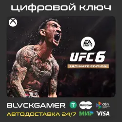 UFC 6 Ultimate Edition (XBOX) - Key