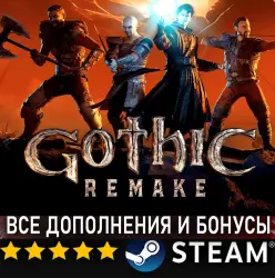 GOTHIC 1 REMAKE + ВСЕ ДОПОЛНЕНИЯ И БОНУСЫ・ПОЛНАЯ ВЕРСИЯ・STEAM・ПК