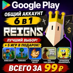 Reigns для Android учетная запись Google Play 6 в 1